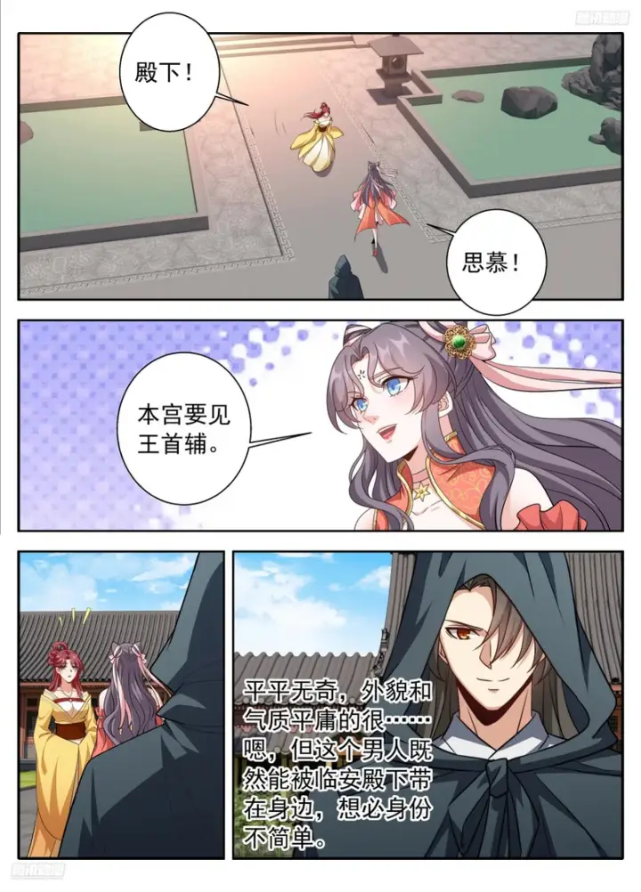 《大奉打更人》625叫一声大哥吧图8