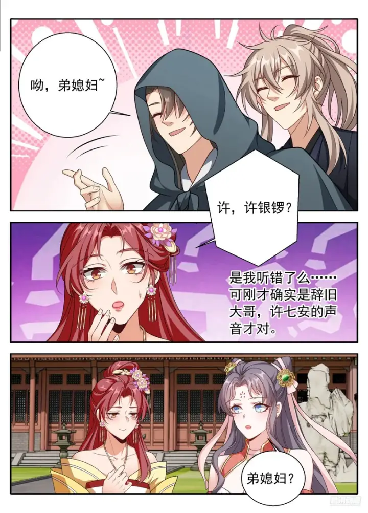 《大奉打更人》625叫一声大哥吧图9