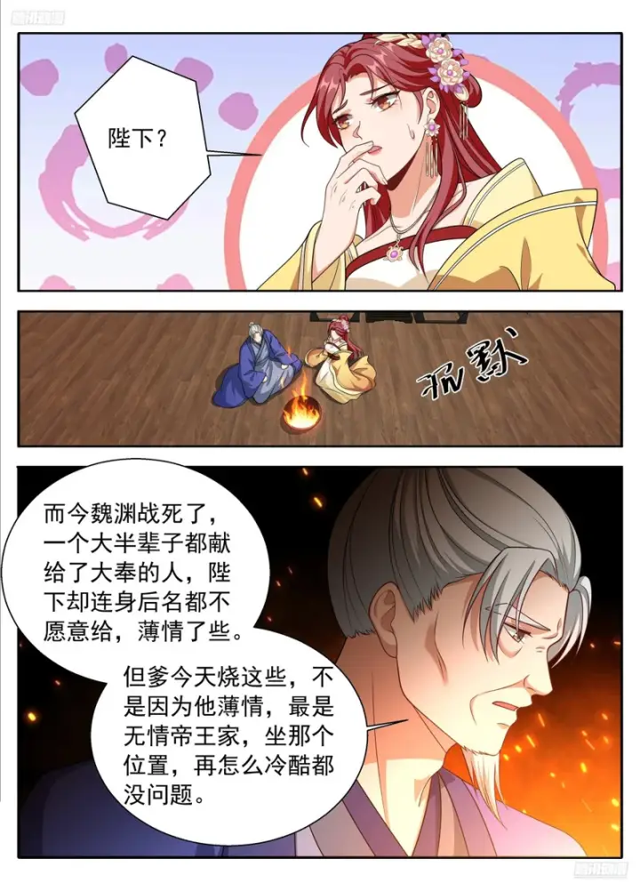 《大奉打更人》626忠什么君？图12