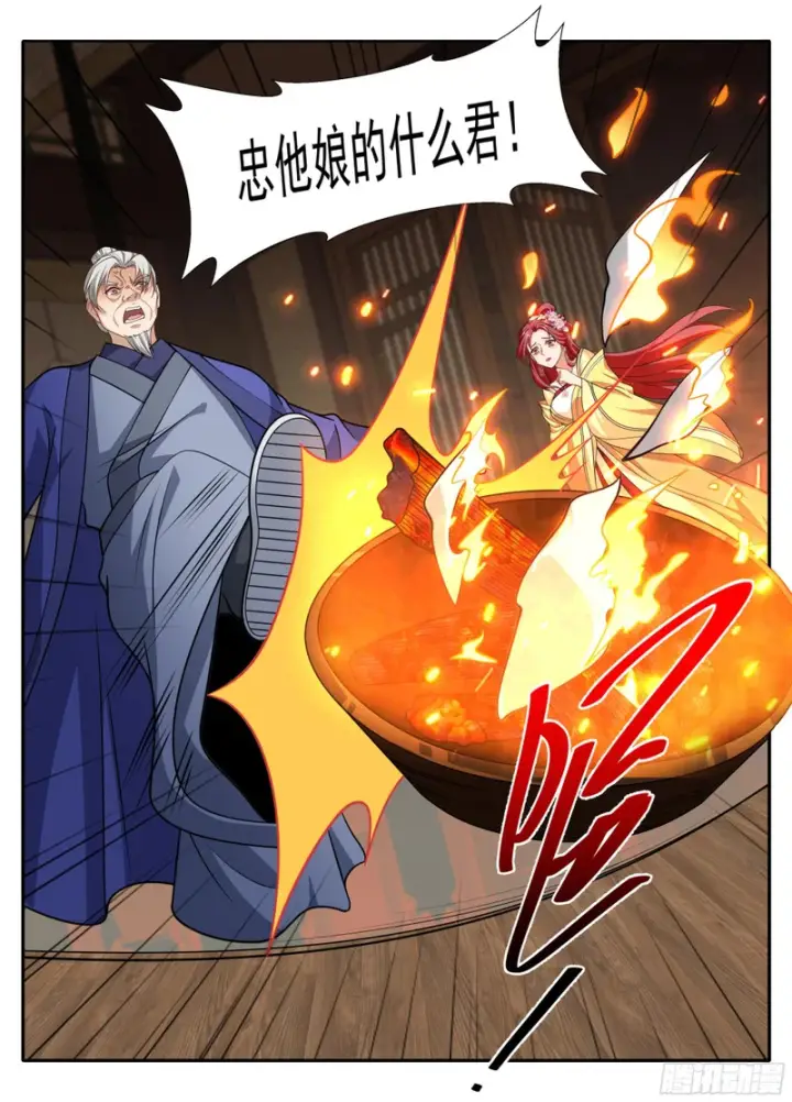 《大奉打更人》626忠什么君？图15