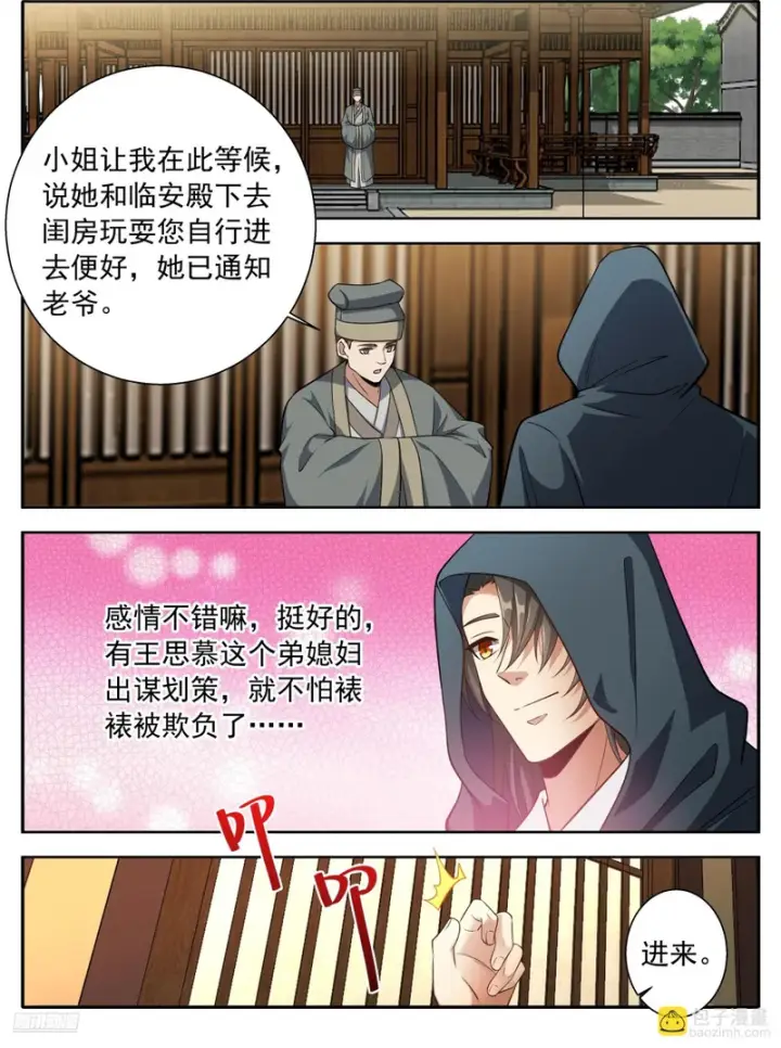 《大奉打更人》626忠什么君？图2