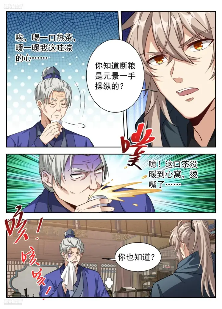 《大奉打更人》626忠什么君？图6