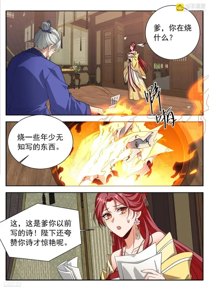 《大奉打更人》626忠什么君？图8