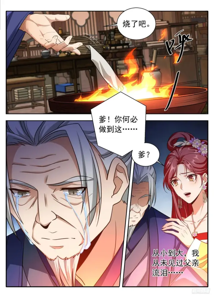 《大奉打更人》626忠什么君？图9