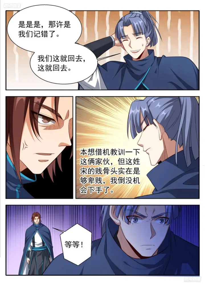 《大奉打更人》627好大的官威图12