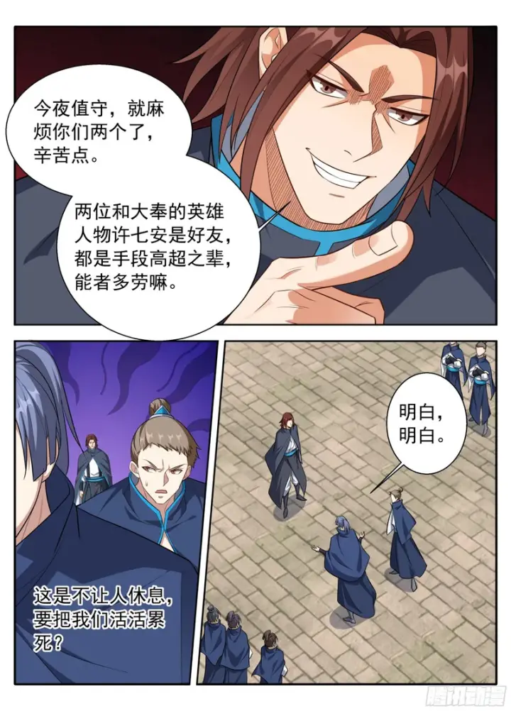 《大奉打更人》627好大的官威图13