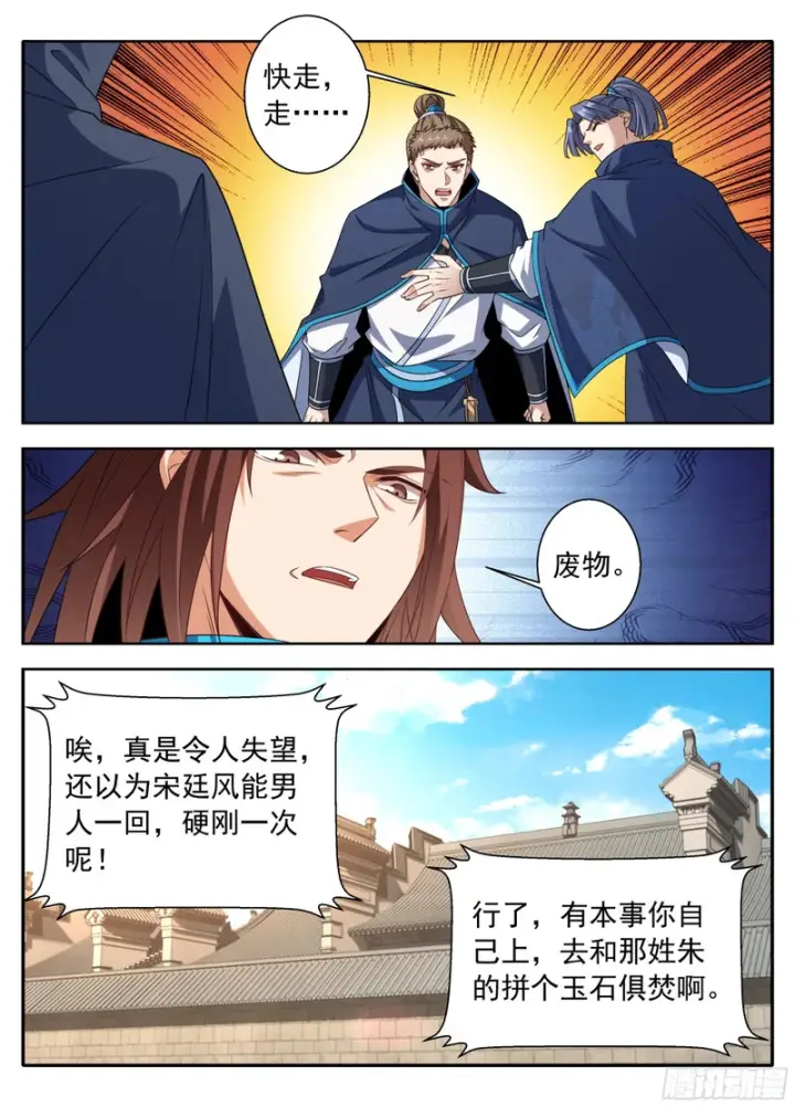 《大奉打更人》627好大的官威图14