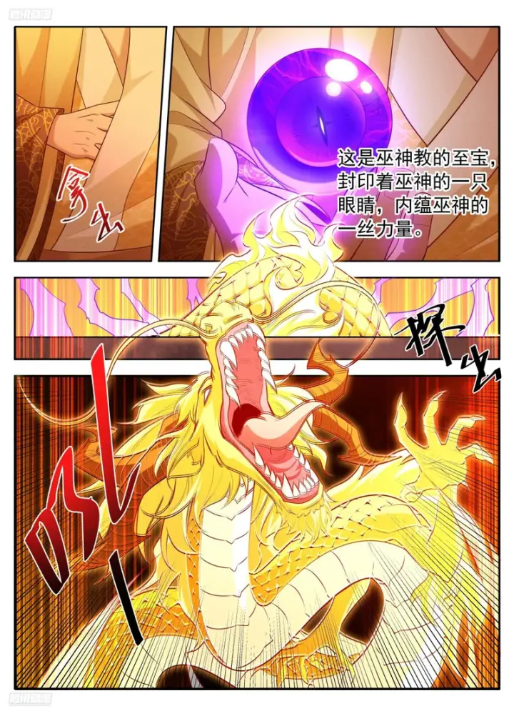 《大奉打更人》627好大的官威图4