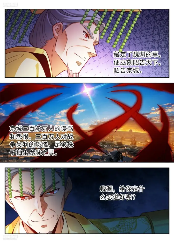 《大奉打更人》627好大的官威图6