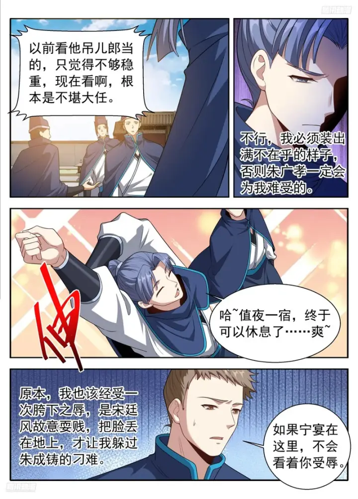 《大奉打更人》627好大的官威图8