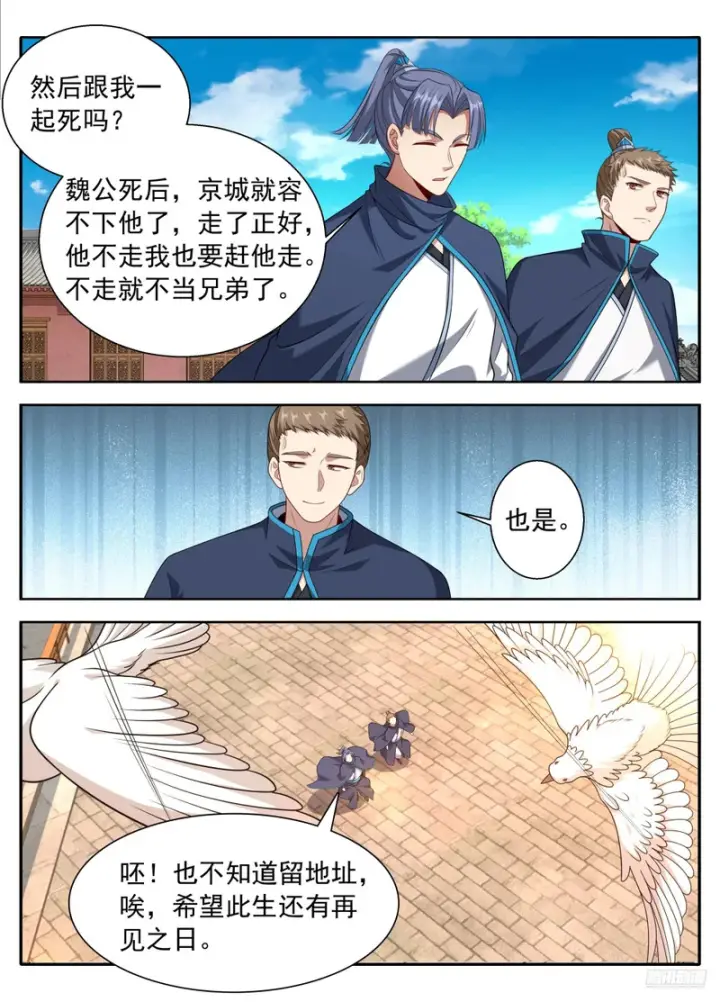 《大奉打更人》627好大的官威图9