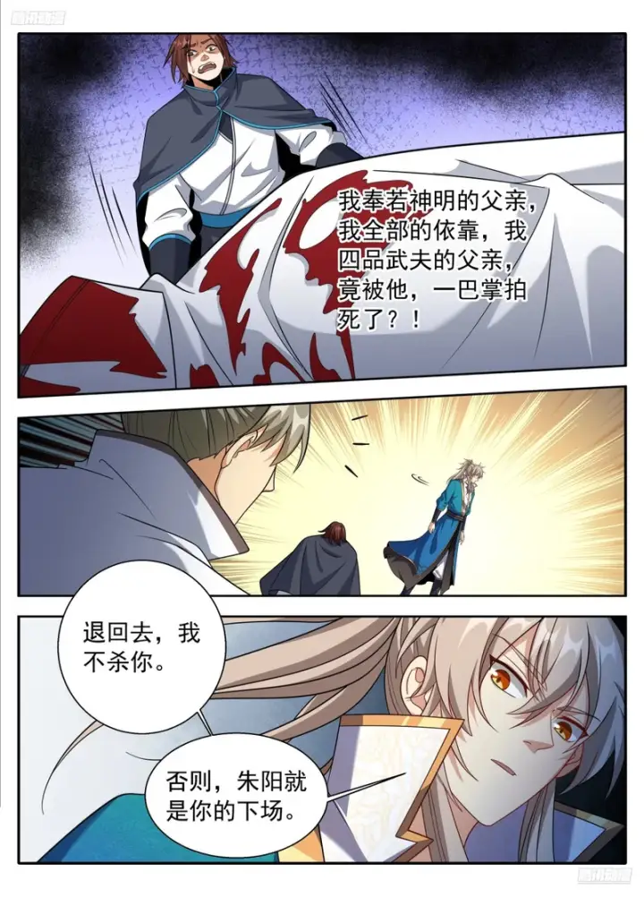 《大奉打更人》628造反图12