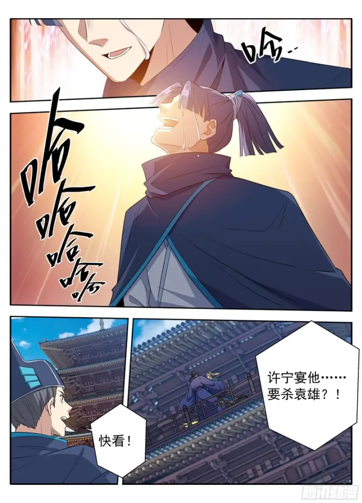 《大奉打更人》628造反图17