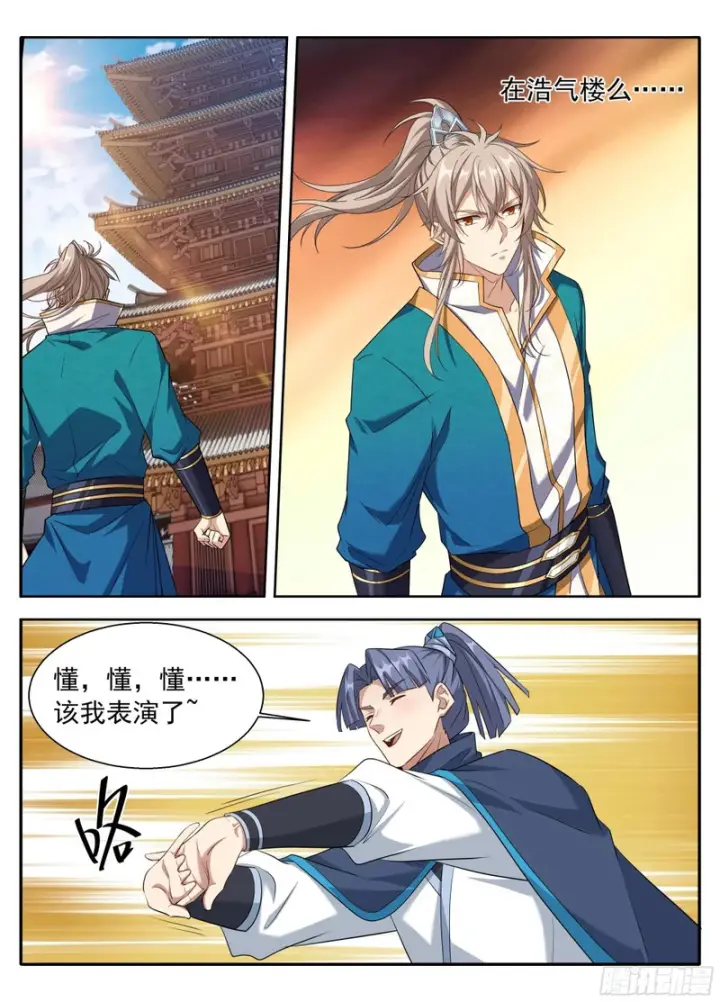 《大奉打更人》628讨债图14