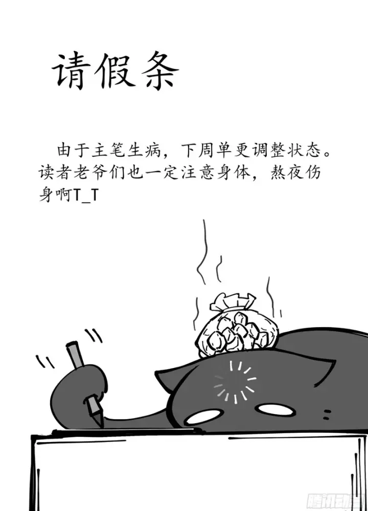《大奉打更人》628讨债图18