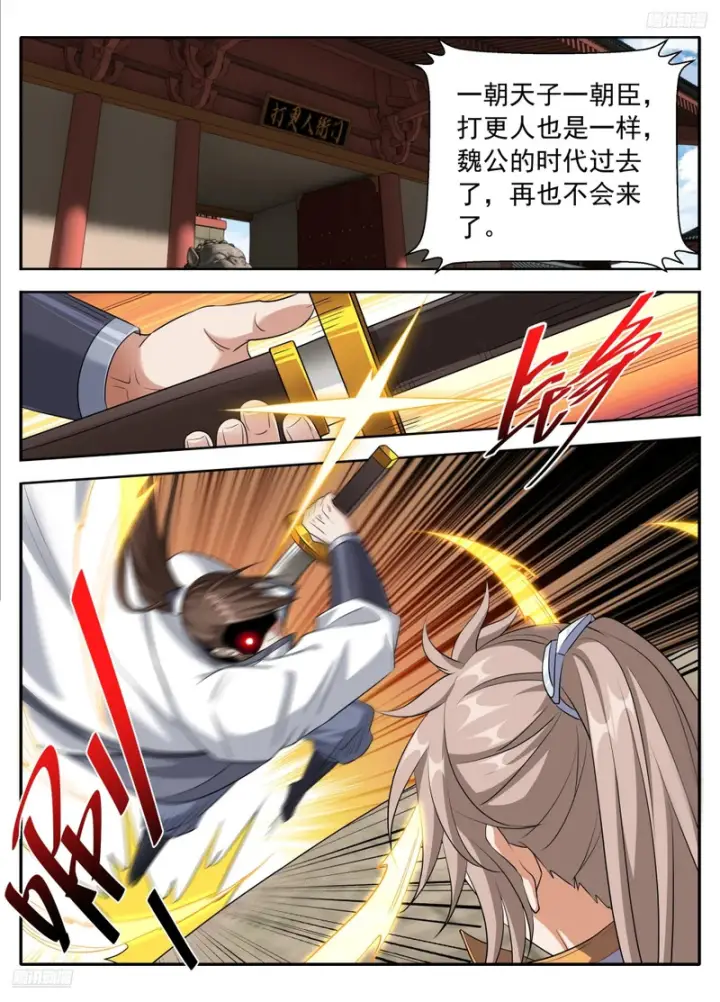 《大奉打更人》628讨债图8