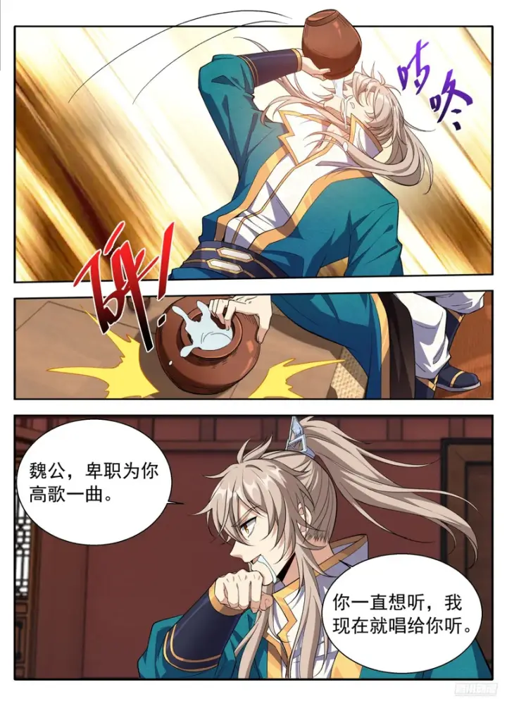 《大奉打更人》629造反图11