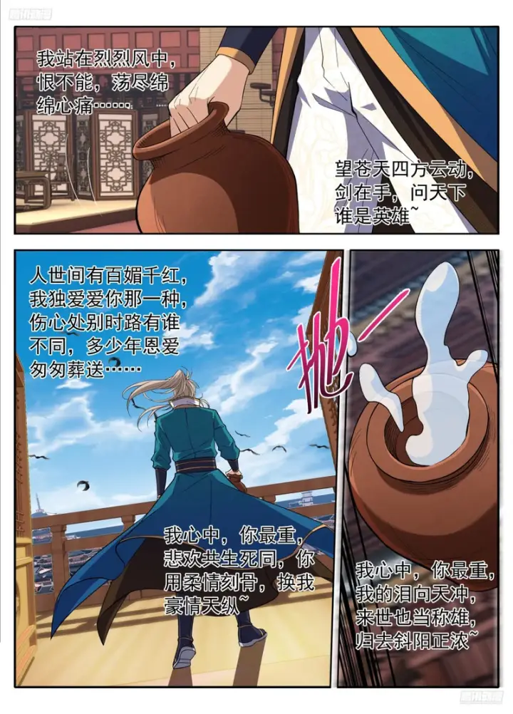 《大奉打更人》629造反图12