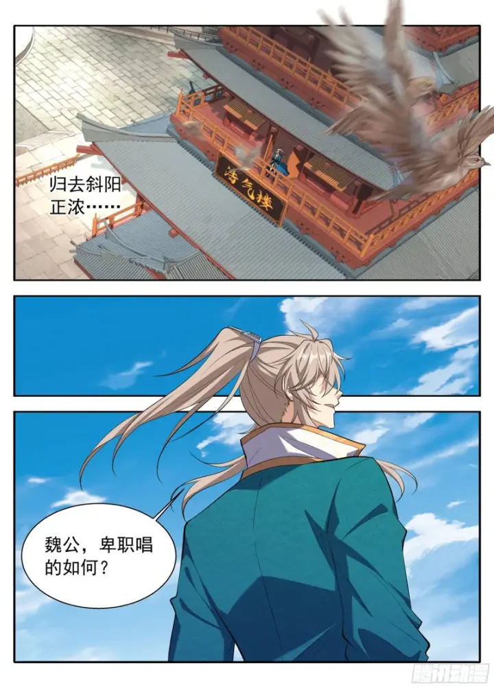 《大奉打更人》629造反图13