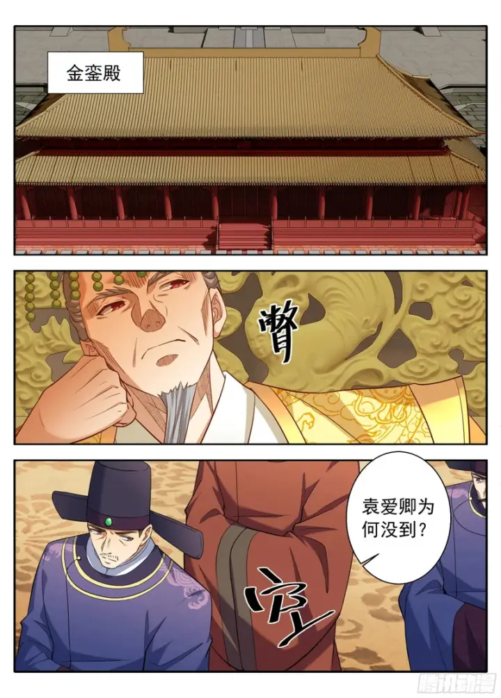 《大奉打更人》629造反图16