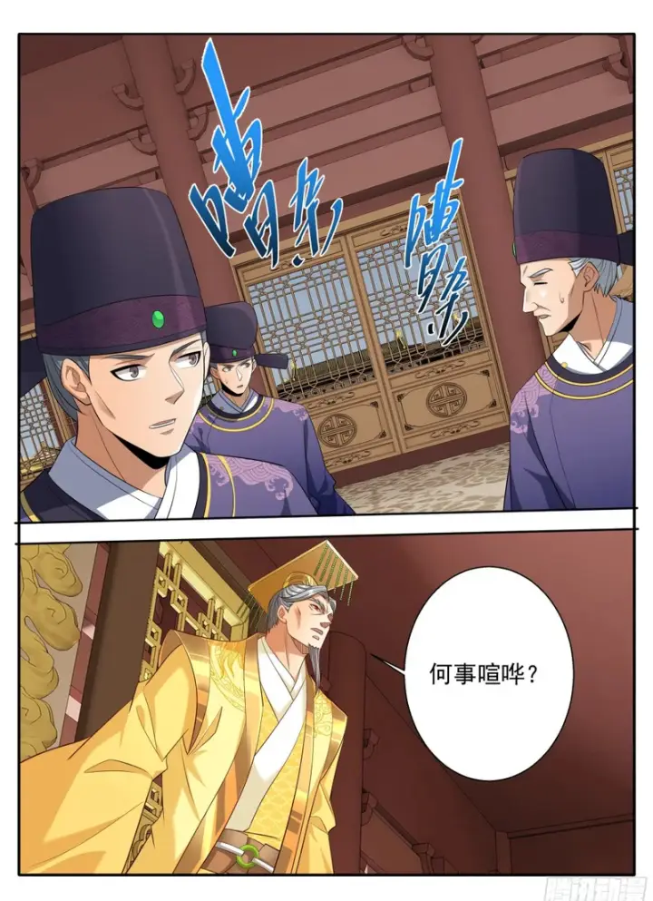 《大奉打更人》629造反图21