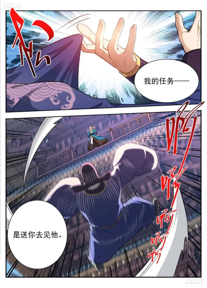 《大奉打更人》629造反图5