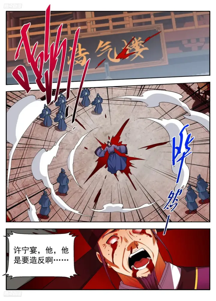 《大奉打更人》629造反图6