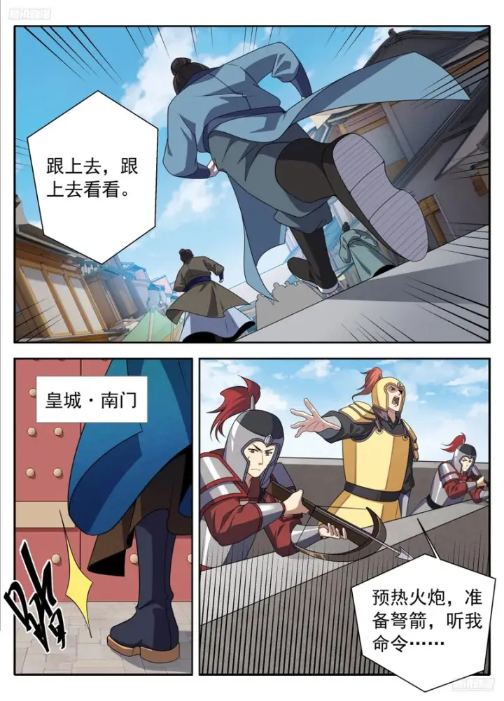 《大奉打更人》630匹夫一怒图12
