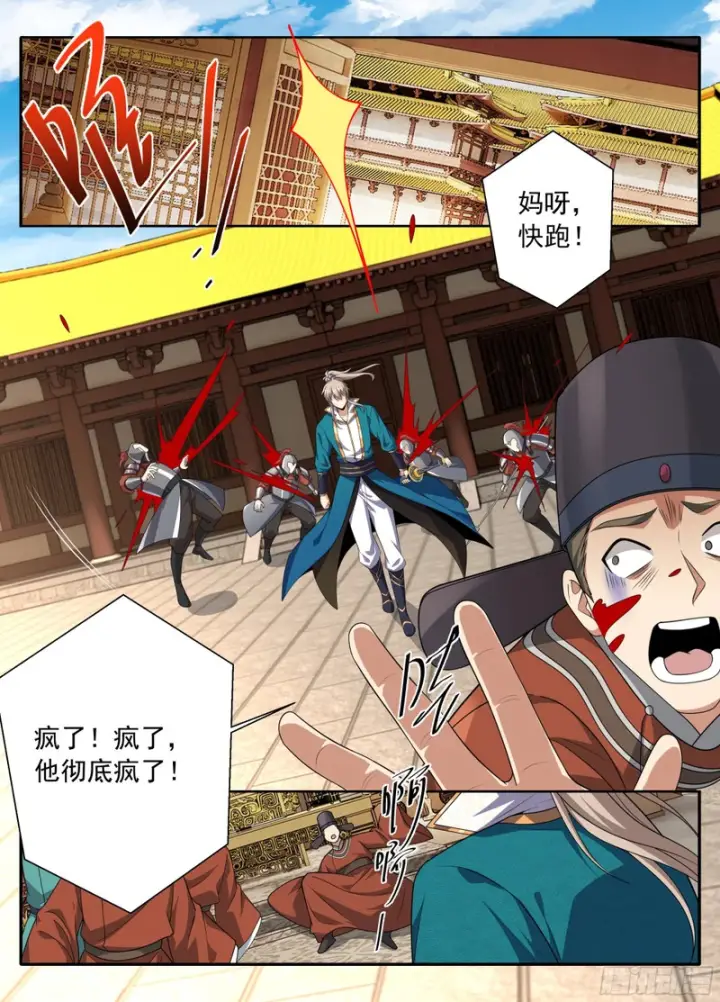 《大奉打更人》630匹夫一怒图18