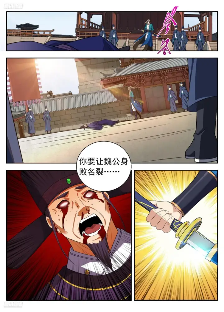 《大奉打更人》630匹夫一怒图4