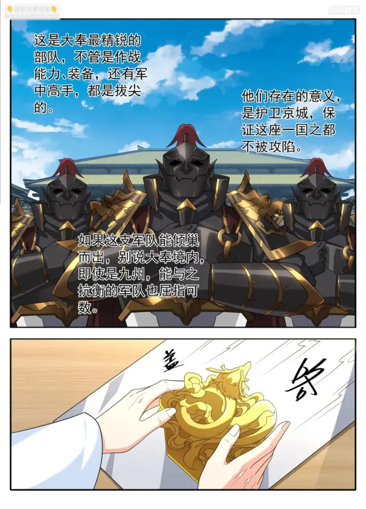 《大奉打更人》631帝无道，伐！图10