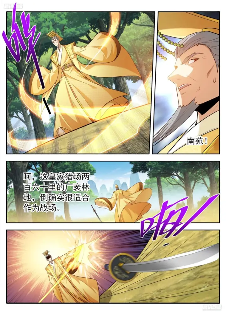 《大奉打更人》631帝无道，伐！图12