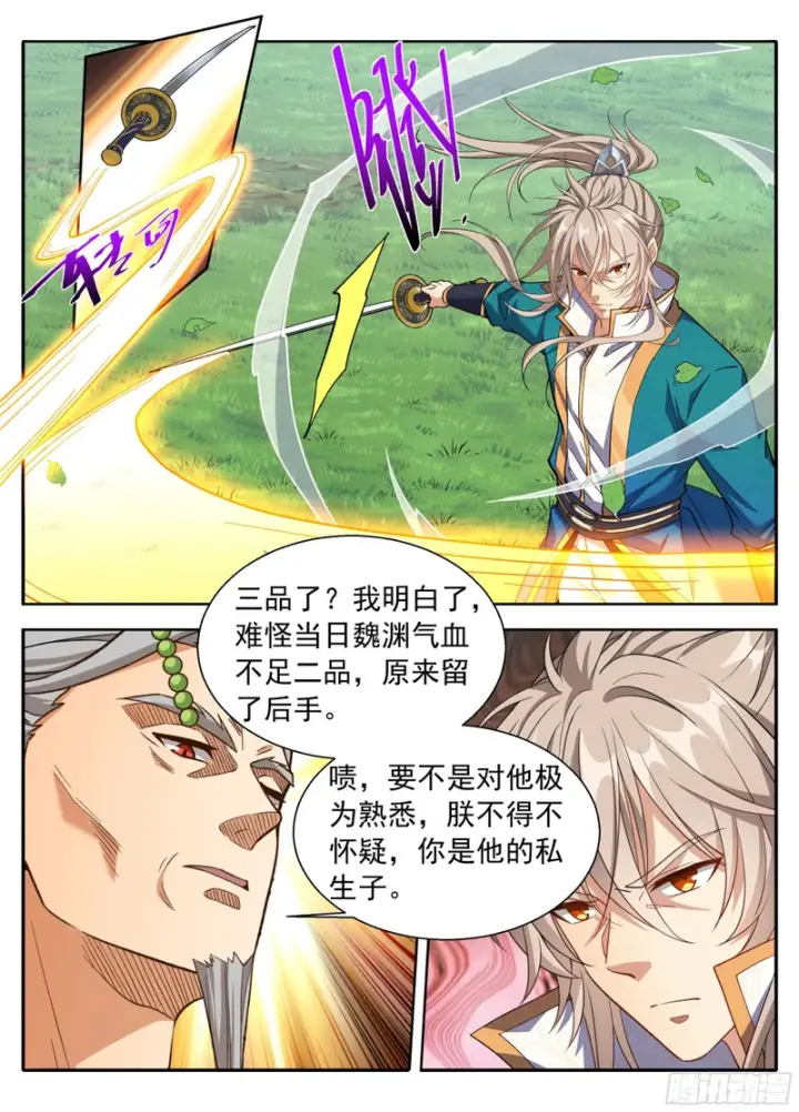 《大奉打更人》631帝无道，伐！图13