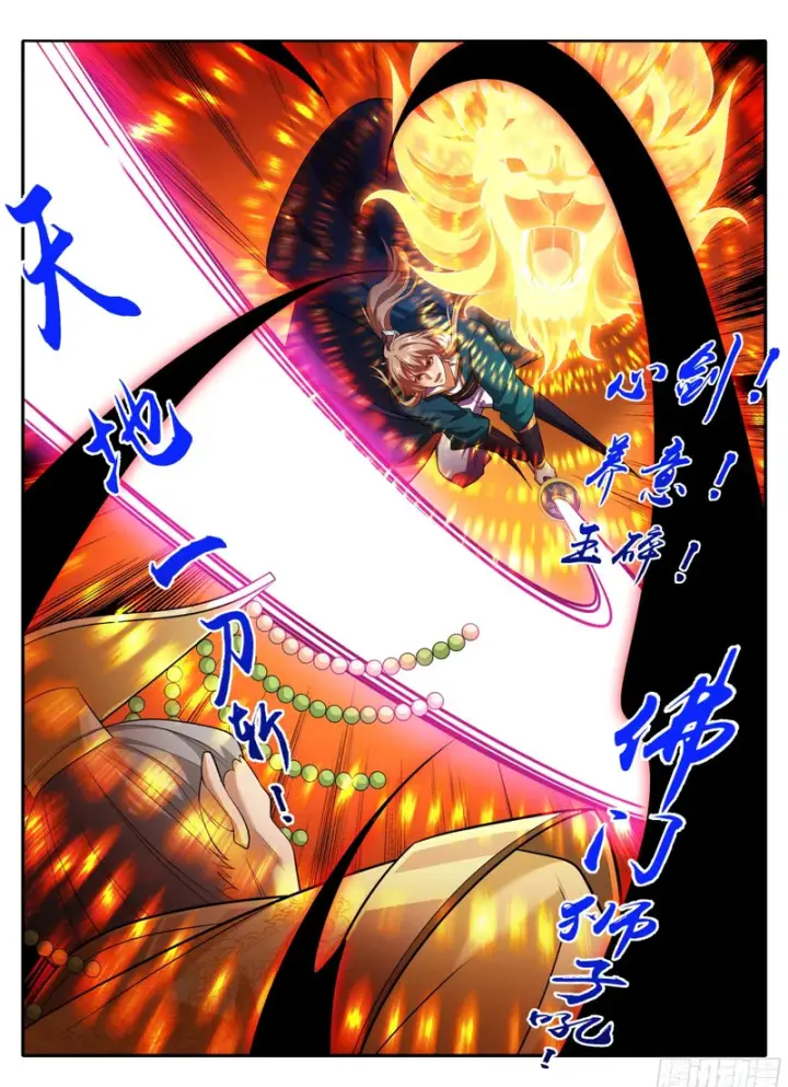 《大奉打更人》631帝无道，伐！图16