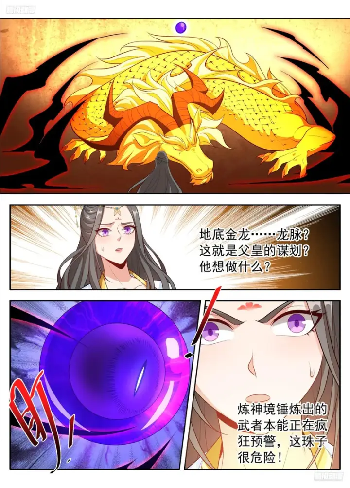 《大奉打更人》631帝无道，伐！图7