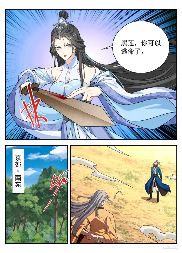 漫画《大奉打更人》635镇北王复苏第11张图