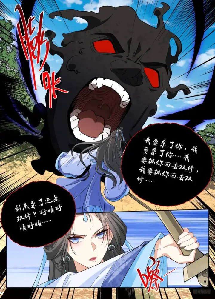漫画《大奉打更人》635镇北王复苏第7张图