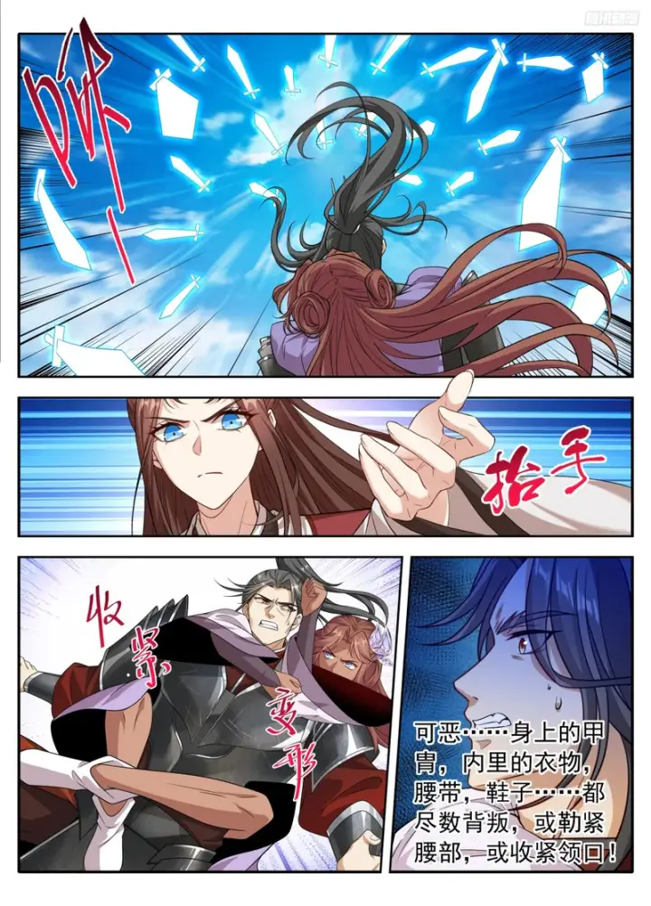 漫画《大奉打更人》636四对一第10张图