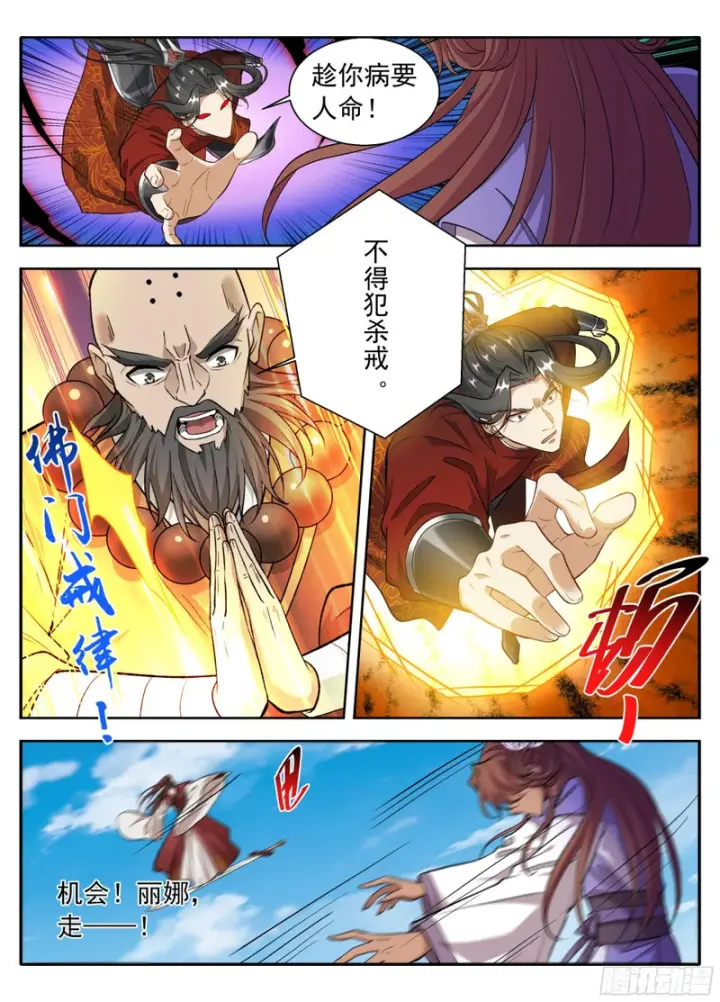 漫画《大奉打更人》636四对一第13张图