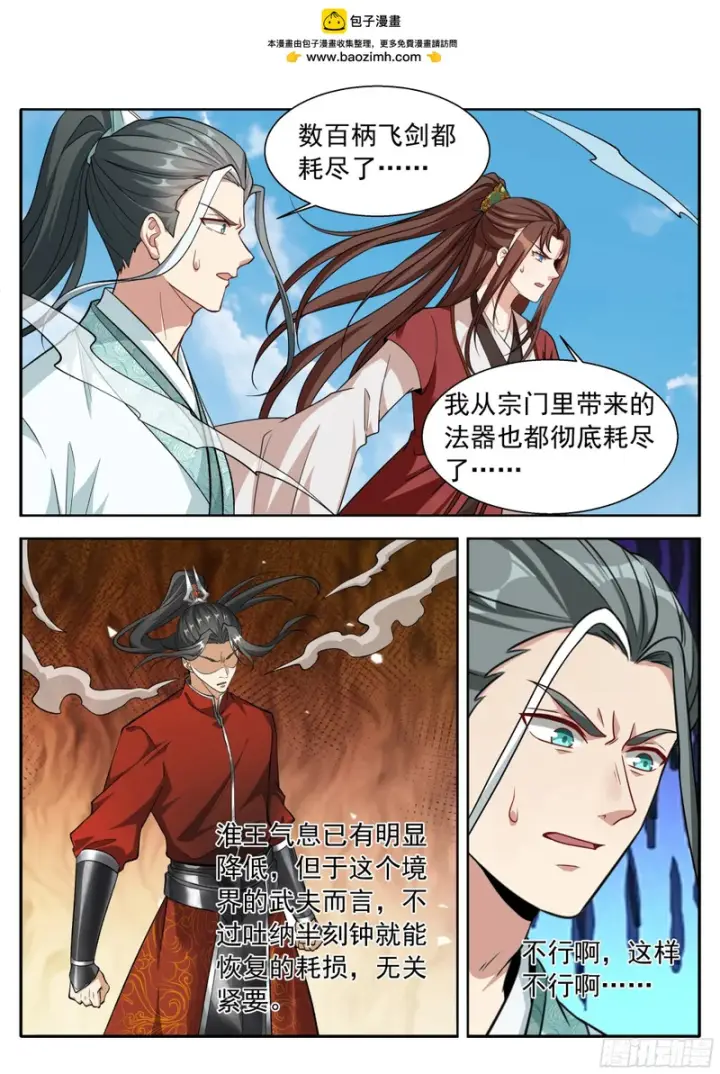 漫画《大奉打更人》636四对一第16张图
