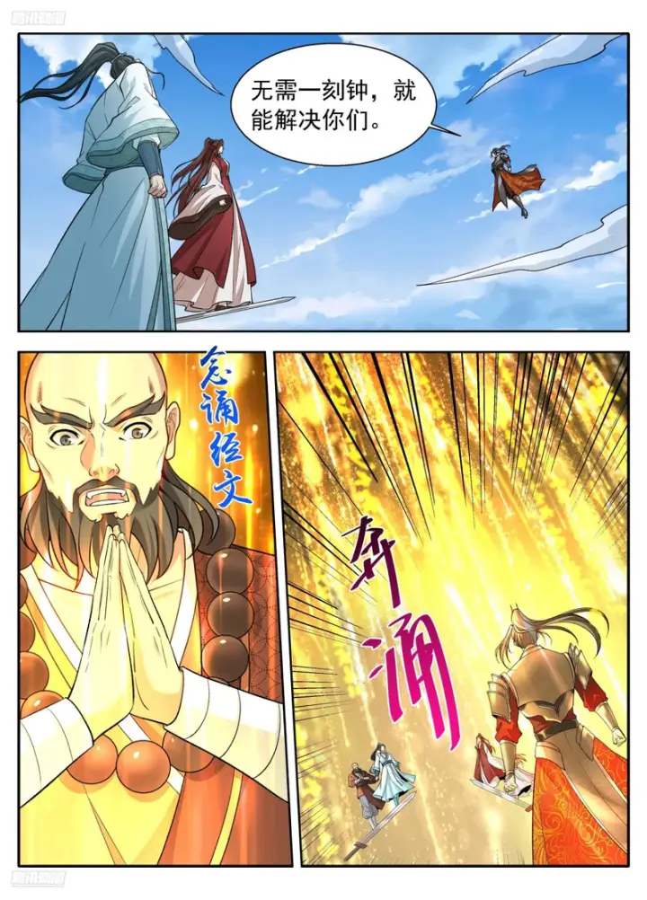 漫画《大奉打更人》636四对一第6张图