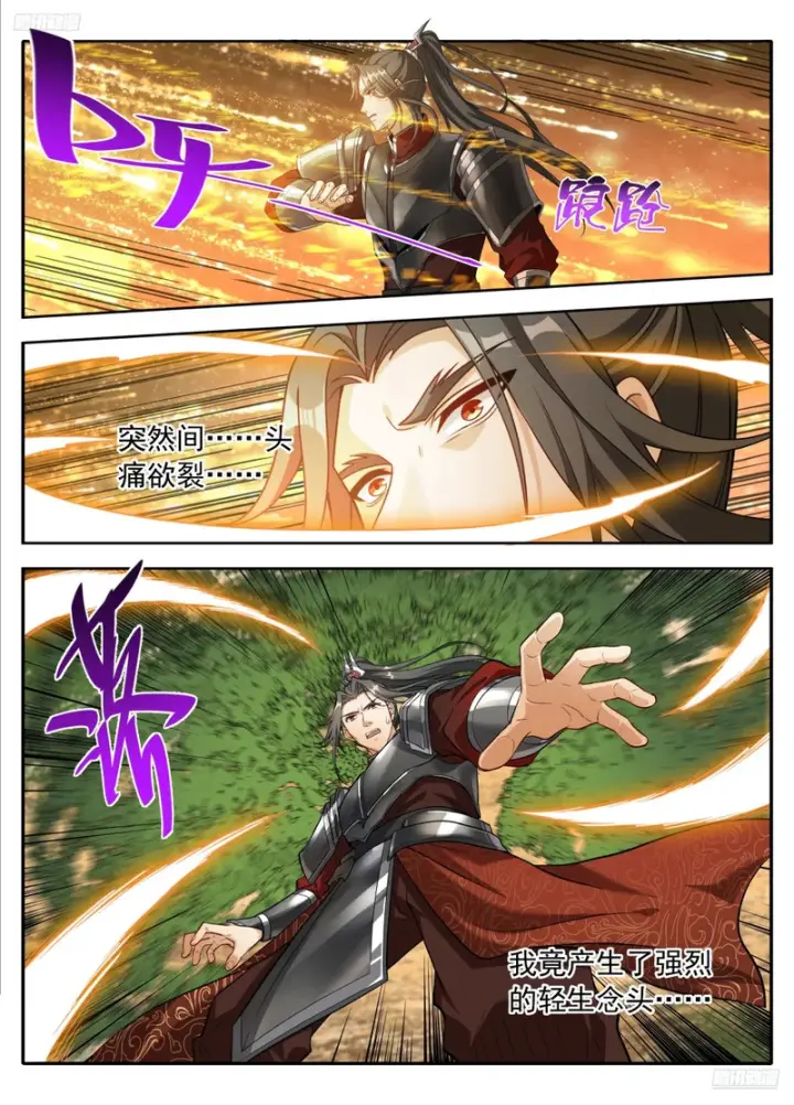 漫画《大奉打更人》636四对一第7张图