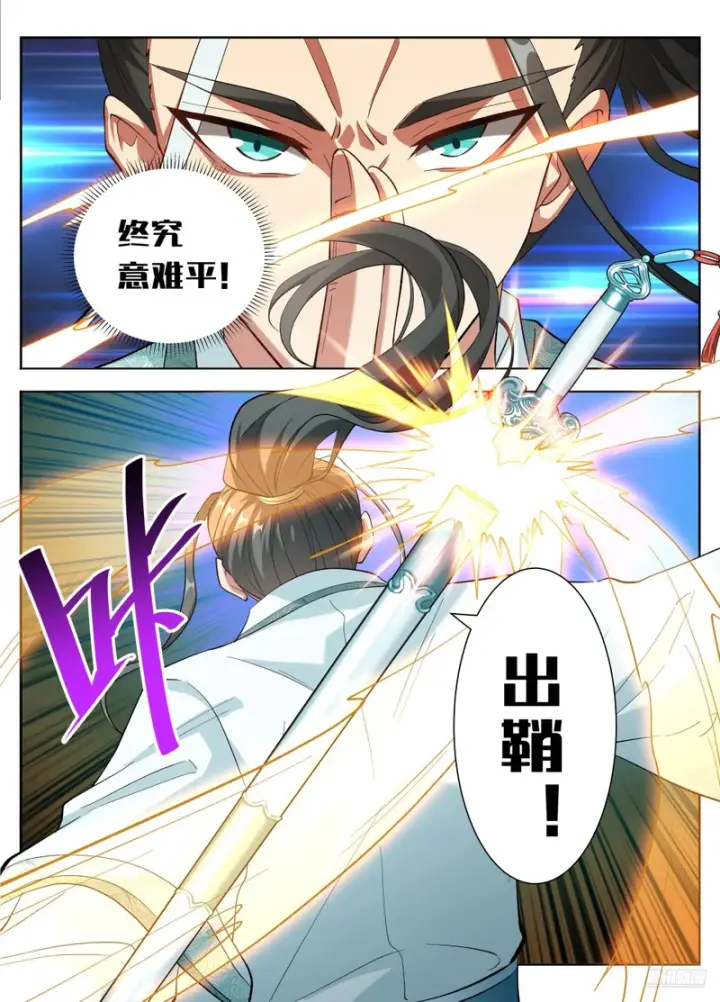 漫画《大奉打更人》637书生意气第11张图