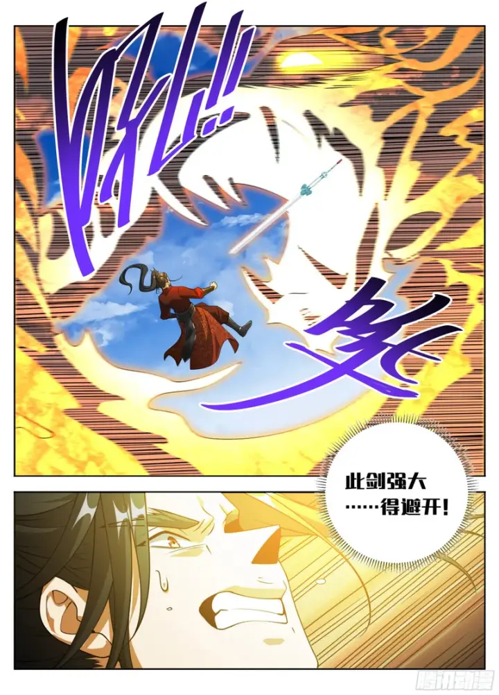 漫画《大奉打更人》637书生意气第14张图