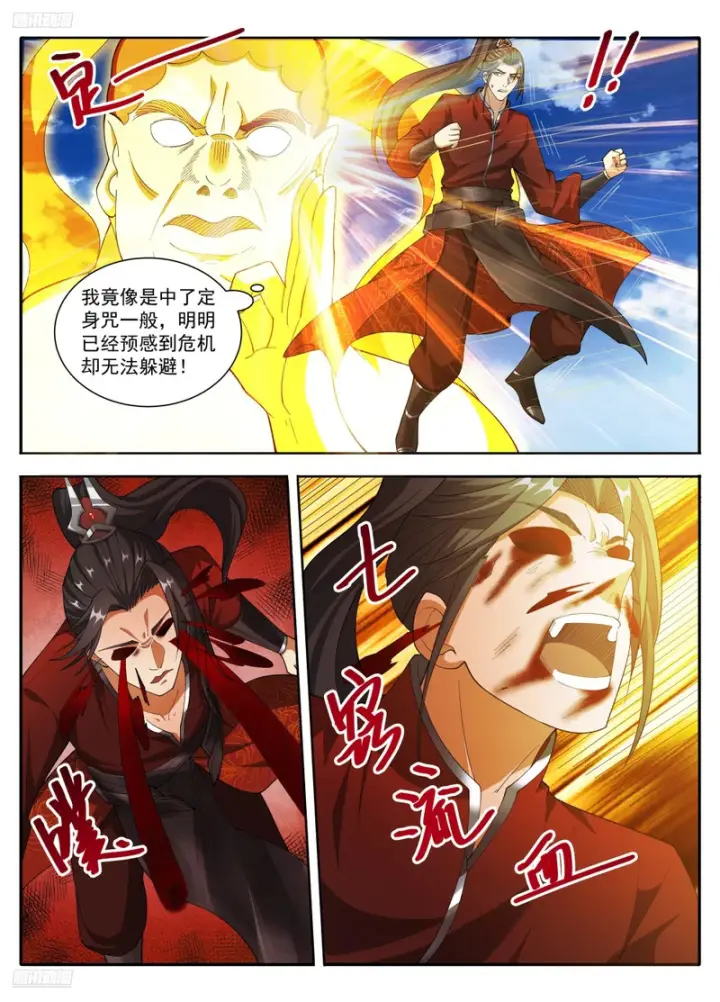 漫画《大奉打更人》637书生意气第4张图