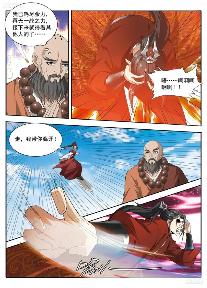 漫画《大奉打更人》637书生意气第5张图