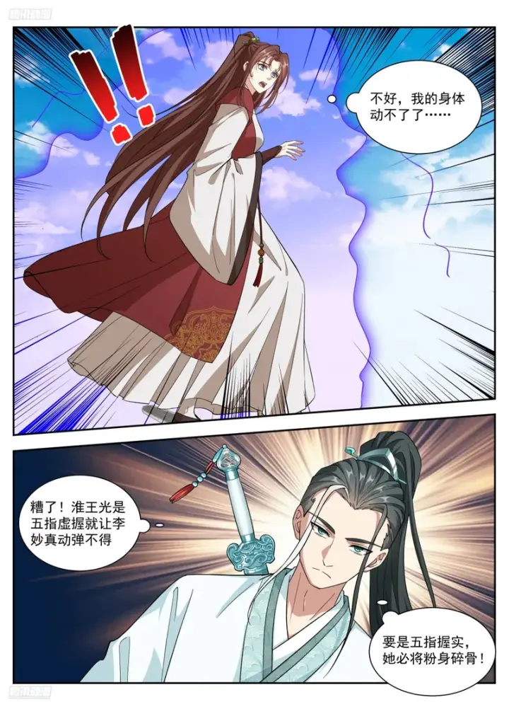 漫画《大奉打更人》637书生意气第6张图