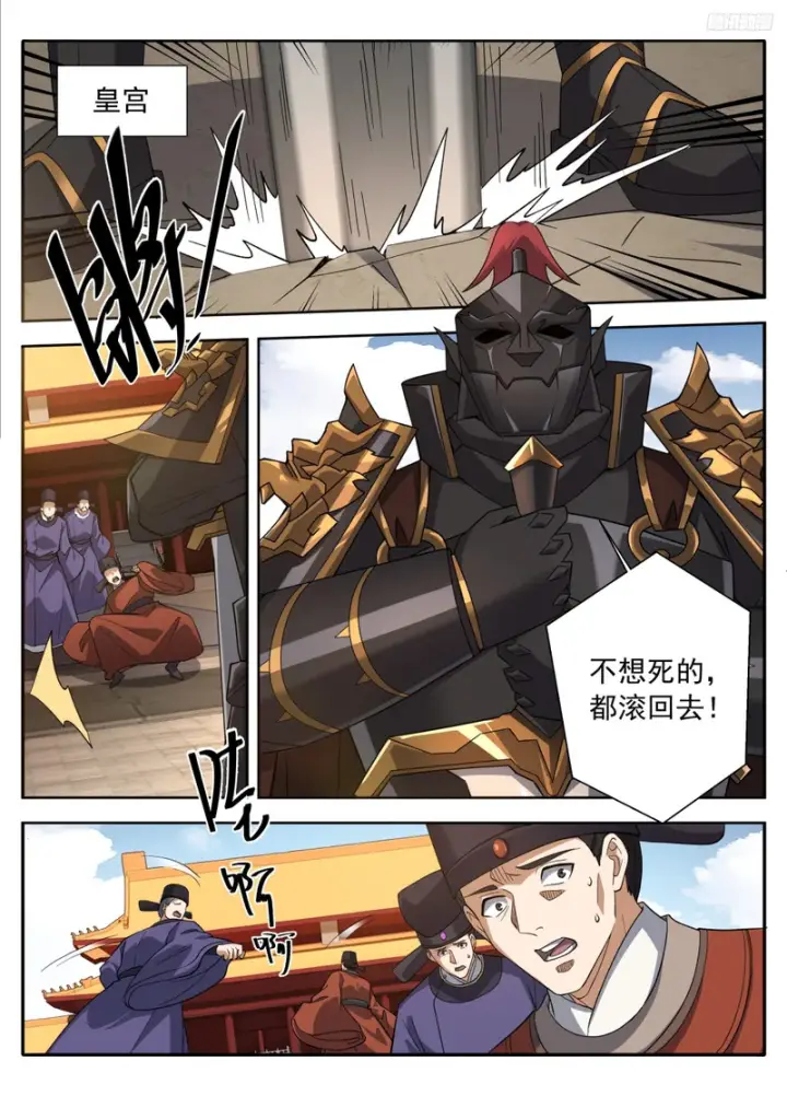 漫画《大奉打更人》638围困第10张图