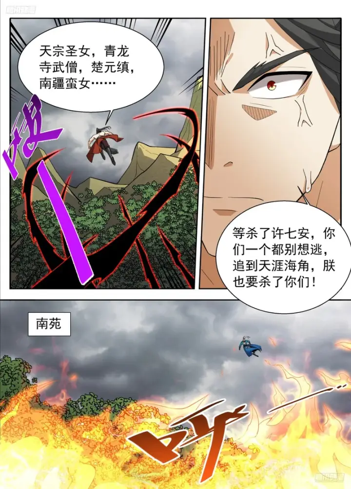 漫画《大奉打更人》638围困第5张图