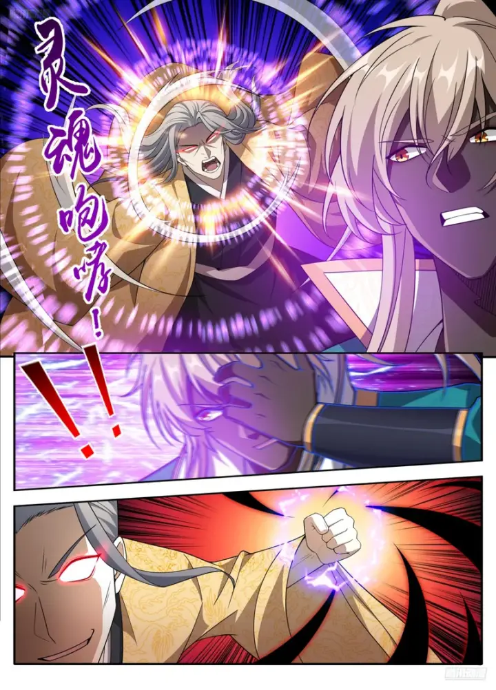 漫画《大奉打更人》639激战第12张图